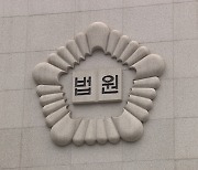 누범기간 무면허 음주 운전한 60대 차량 몰수