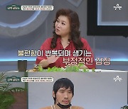 ‘오은영의 금쪽상담소’ 테크노 골리앗 최홍만, 5년간 은둔생활 끝에 ‘오은영과의 만남’ 결심한 이유는?