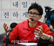 [포토]한동훈 비대위원장, '우리의 내일이 안전하게'