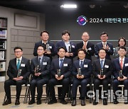 [포토]2024 대한민국 펀드어워즈