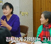 '박원숙의 같이 삽시다', 사선녀가 선사하는 위로와 힐링