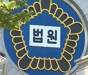 "형님 몰매 맞았어요"...복수 패싸움 벌인 전북 조폭들 실형