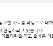 안철수 "히포크라테스 선서로 돌아가자" 의사 복귀 호소