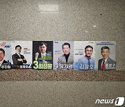 ‘1도1국립대’ 이끌 강원대 총장선거 오늘 실시…6명 중 누가 되나