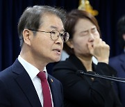 산재보험 제도 특정감사 결과 발표하는 이정식 장관