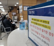 전공의 사직 관련 진료 지연 안내문