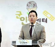 임태훈 국인권센터소장, '대통령실 거짓말 드러나'