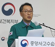 [속보] 정부, '입원환자 비상진료 정책지원금' 신설…전문의 추가 보상