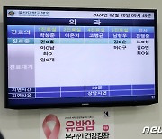 울산대병원 전공의 사직 75명으로 늘어… "당장은 의료 차질 없어"