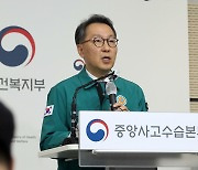 중수본, 의사 집단행동 대비 비상진료체계 운영