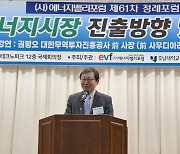 에너지밸리, 권평오 전 KOTRA 사장 초청 제61차 정례포럼…원전확대 논의