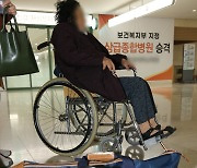 퇴원 통보받은 환자