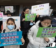 '발달장애인 누구나 선거 모의투표 참여 촉구'