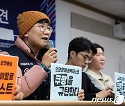 쿠팡 블랙리스트 규탄 발언하는 정성용 민주노총 쿠팡물류센터지회장