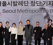 48년만의 공공 발레단 창단, 서울시발레단 올해 첫 공연 시작