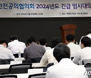 대한전공의협의회, 긴급 임시대의원총회