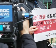 방심위 소위 외의 관련 기자회견 연 시민단체