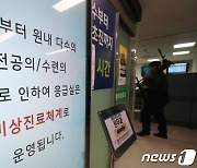 경남 수련병원 10곳 전공의 390명 사직서 제출…집단행동 참여율 81.6%