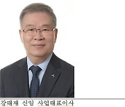 산림조합중앙회 사업대표이사에 강대재씨…기획전략상무 성상제씨