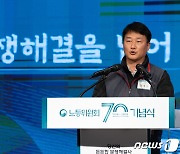 노동위원회 70주년 기념식 참석한 양경수 민주노총 위원장