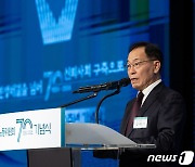 기념사 하는 김태기 중앙노동위원장