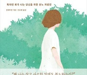 "나는 왜 툭하면 화가 날까?"…당신을 위한 '분노 처방전'