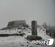 평창·횡성·화천·인제 대설주의보, 강원중부산지 대설경보