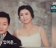 김정태, 고생시킨 아내 생각에 눈물…"결혼 자금도 없어서 빌려"