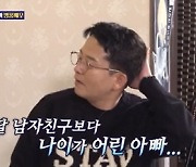 탁재훈, 딸 소율이 언급한 이상민에 "자기 얘기 하지 말래"…폭소