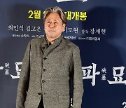 [포토]지관으로 열연한 ‘파묘’ 최민식