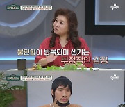 "아직도 女 때렸냐고 물어" 최홍만, 여대생 폭행 사건에 입 열었다 ('금쪽상담소')