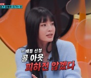 모니카 "스우파2' 당시 늘 신발 벗을 준비...배틀 신청 피하진 않겠다" ('강심장VS')