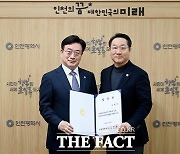 인천시, 제8대 경제자유구역청장에 윤원석 임명