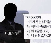 카페서 9개월 일하고 육휴 신청…"여기가 대기업이야? XXX아" 대표 폭언