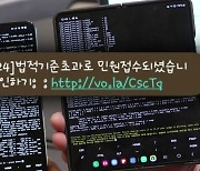 '민원24' 사칭 문자...스팸·스미싱 피해, AI로 막는다