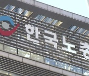 한국노총, 올해 8.3% 임금 인상 요구..."물가폭등 반영"