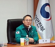 행안부, 새마을금고 사이버 보안 시스템 점검