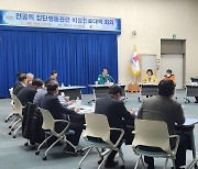 부산시, 전공의 집단행동 … 비상진료대책 회의 개최