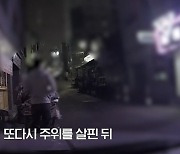 "취업안돼 화난다"며 주택가 폐지더미 불지른 남성, 4시간 만에 검거