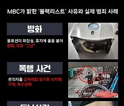 "둔기로 때리고, 여사원 접촉"…쿠팡이 공개한 CCTV 장면