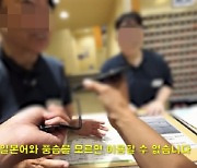 예약까지 했는데…일본어 못한다고 숙박 거부한 日 호텔 '논란'