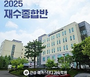 안성 메가스터디 기숙학원 정해훈 원장, 2025학년도 학생부 교과 전형 입시전략 공개