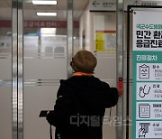 [포토] 국군수도병원 응급실에 세워진 안내문