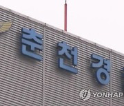 차량 털이 시도하다 발각되자 차주 폭행한 50대 붙잡혀