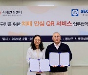 포마컴퍼니, 용산구에 '포마컴퍼니 QR 서비스' 지원…“치매 돌봄 완비”