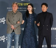 [ET포토] 최민식-김고은-유해진, '주연들의 케미'