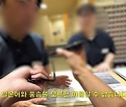 "일본어 모르면 숙박 안돼" 韓유튜버, 日호텔 숙박 거부 당해