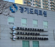 경기 20개 병원 전공의 834명 사직서 제출...경기도 비상진료 상황실 운영