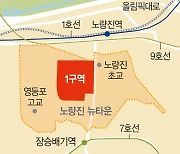 노량진1구역 시공사 다시 안갯속