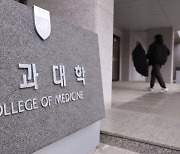 의대생 ‘집단 휴학’ 이틀째…기명 투표·집단행동 강요에 불만 증폭